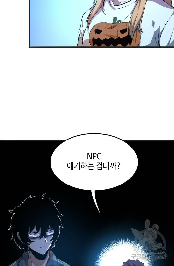 버그로 왕까지 2화 63
