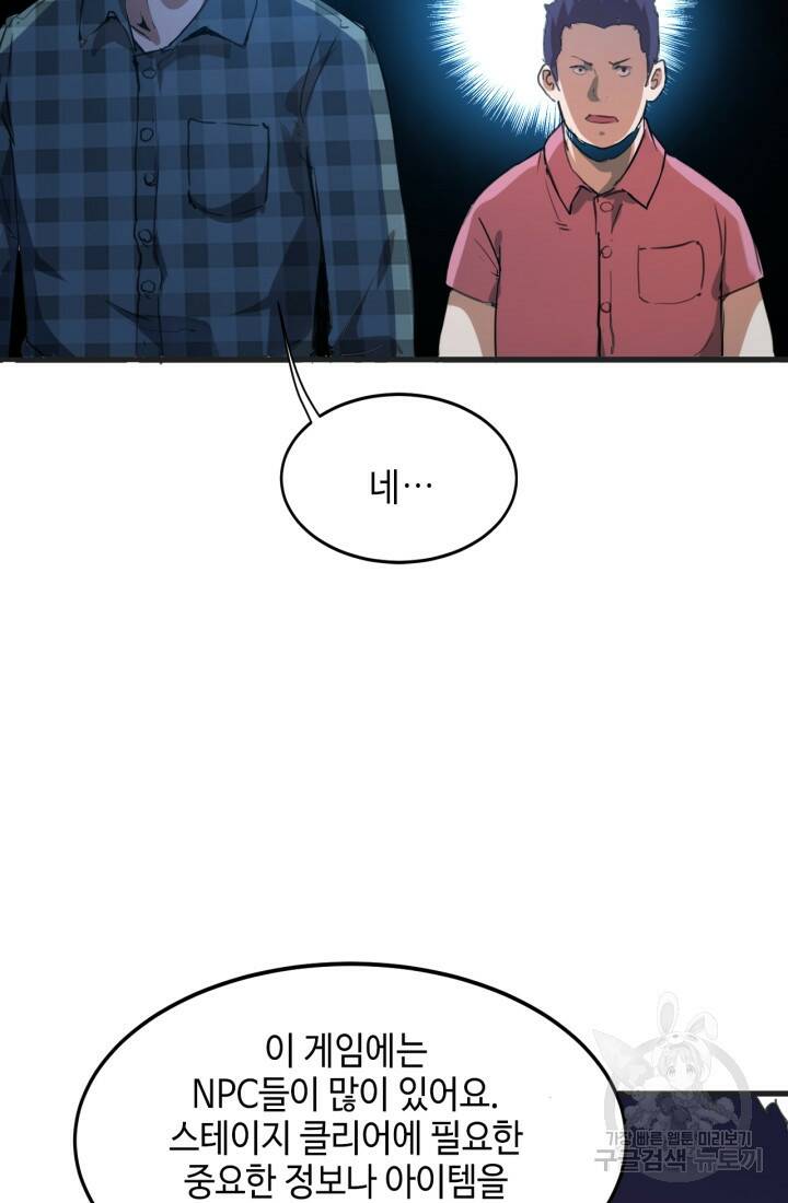 버그로 왕까지 2화 64