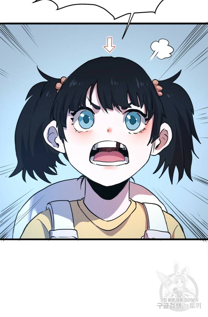 버그로 왕까지 2화 68