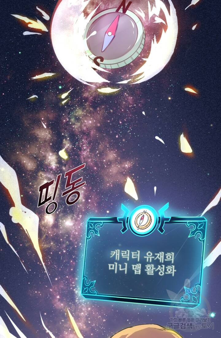 버그로 왕까지 2화 79