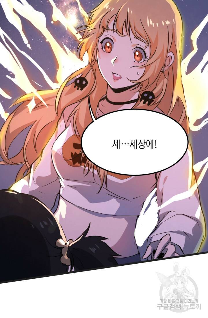 버그로 왕까지 2화 80