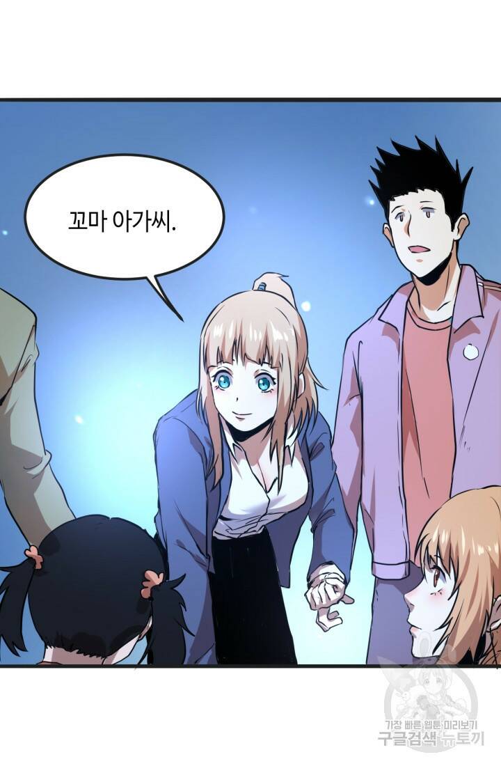 버그로 왕까지 2화 85