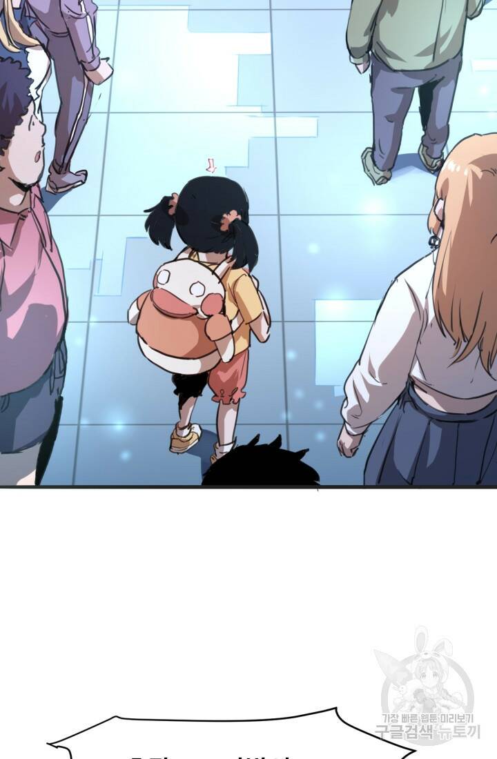 버그로 왕까지 2화 94