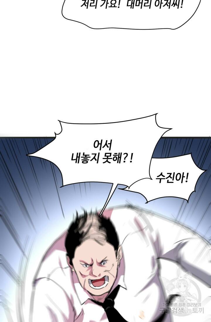버그로 왕까지 2화 96