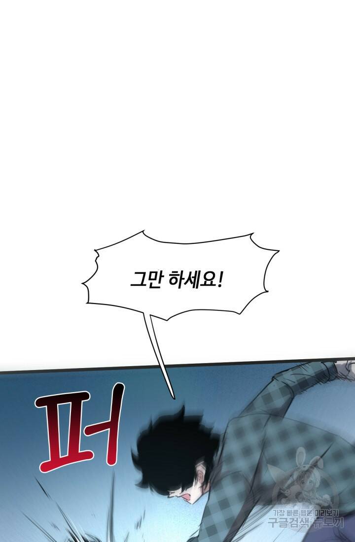 버그로 왕까지 2화 99