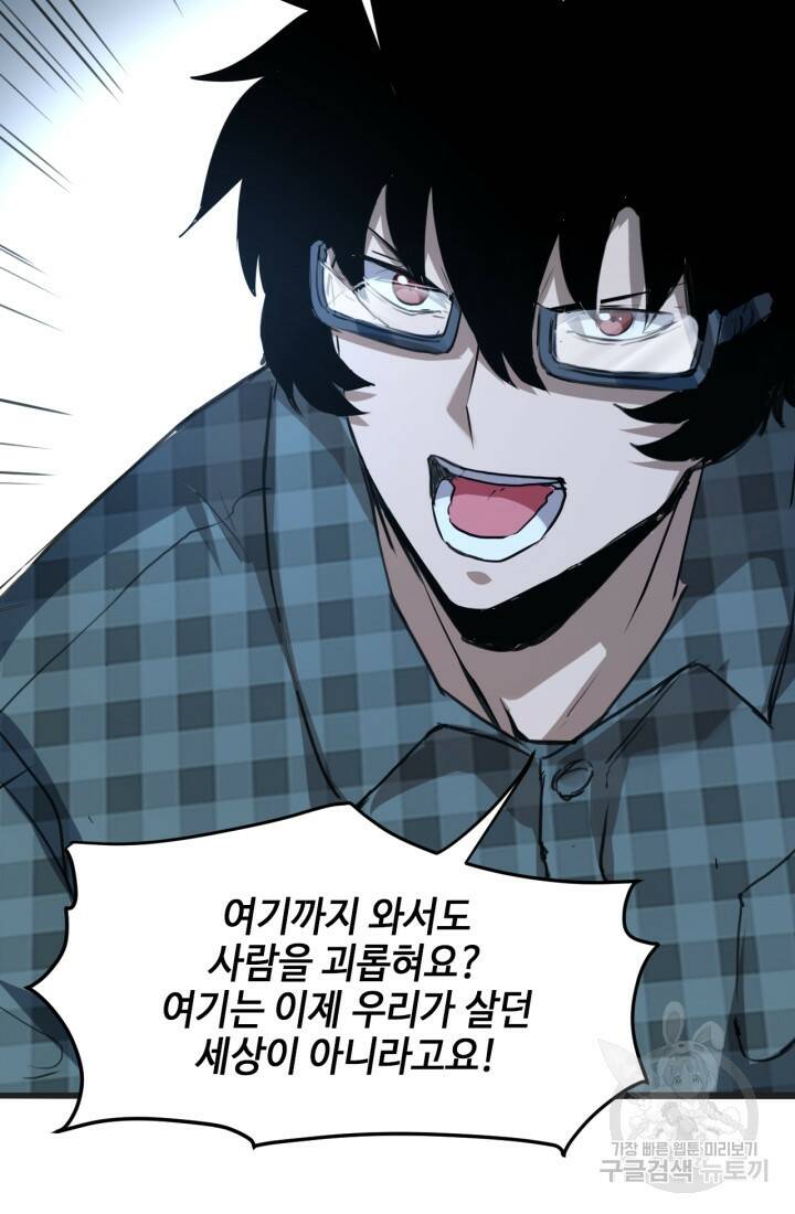 버그로 왕까지 2화 103
