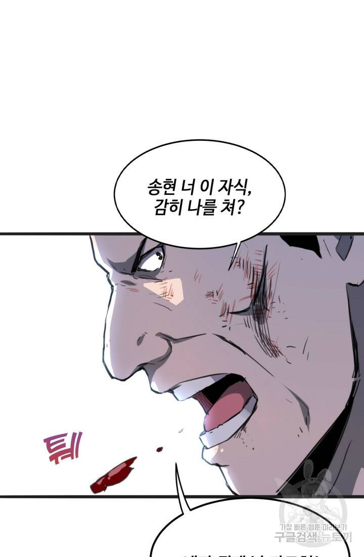 버그로 왕까지 2화 104
