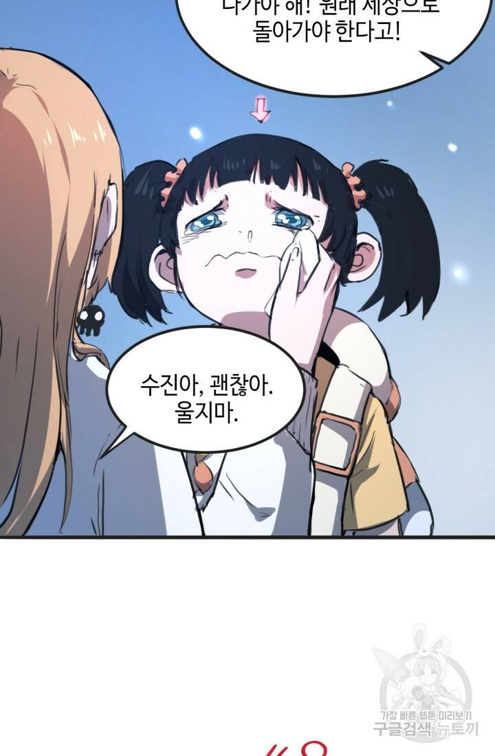 버그로 왕까지 2화 106