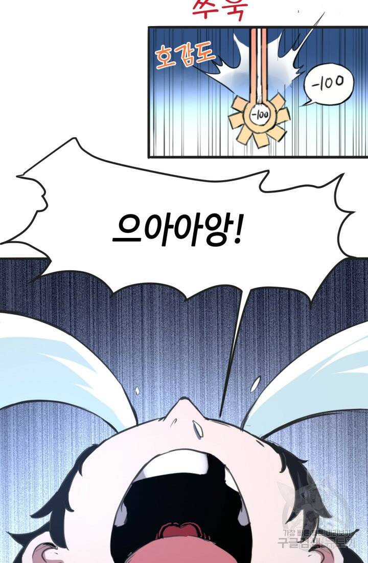 버그로 왕까지 2화 107