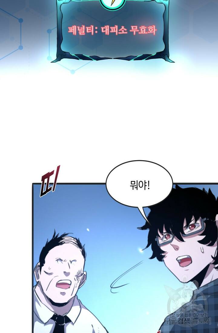 버그로 왕까지 2화 109