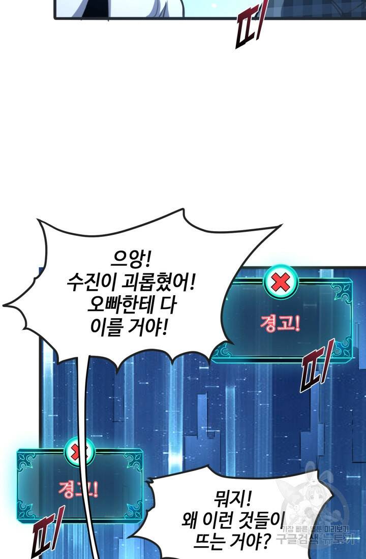 버그로 왕까지 2화 110