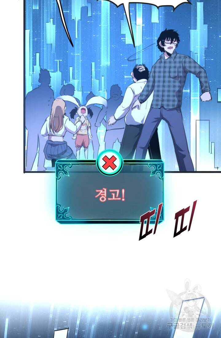 버그로 왕까지 2화 111