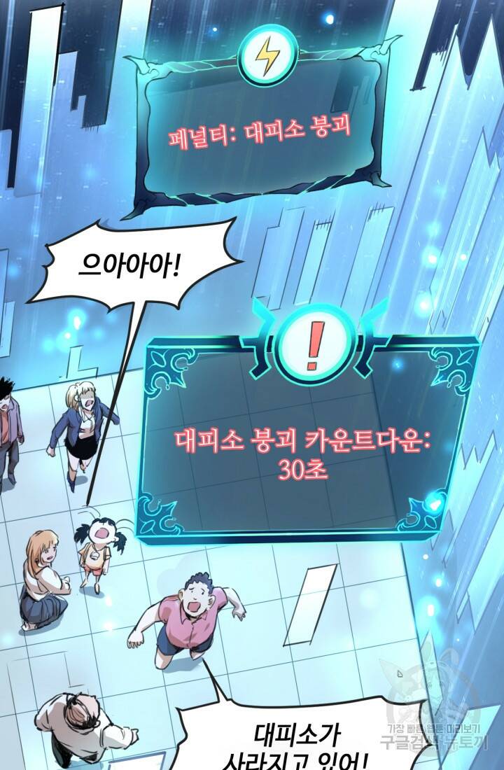 버그로 왕까지 2화 112