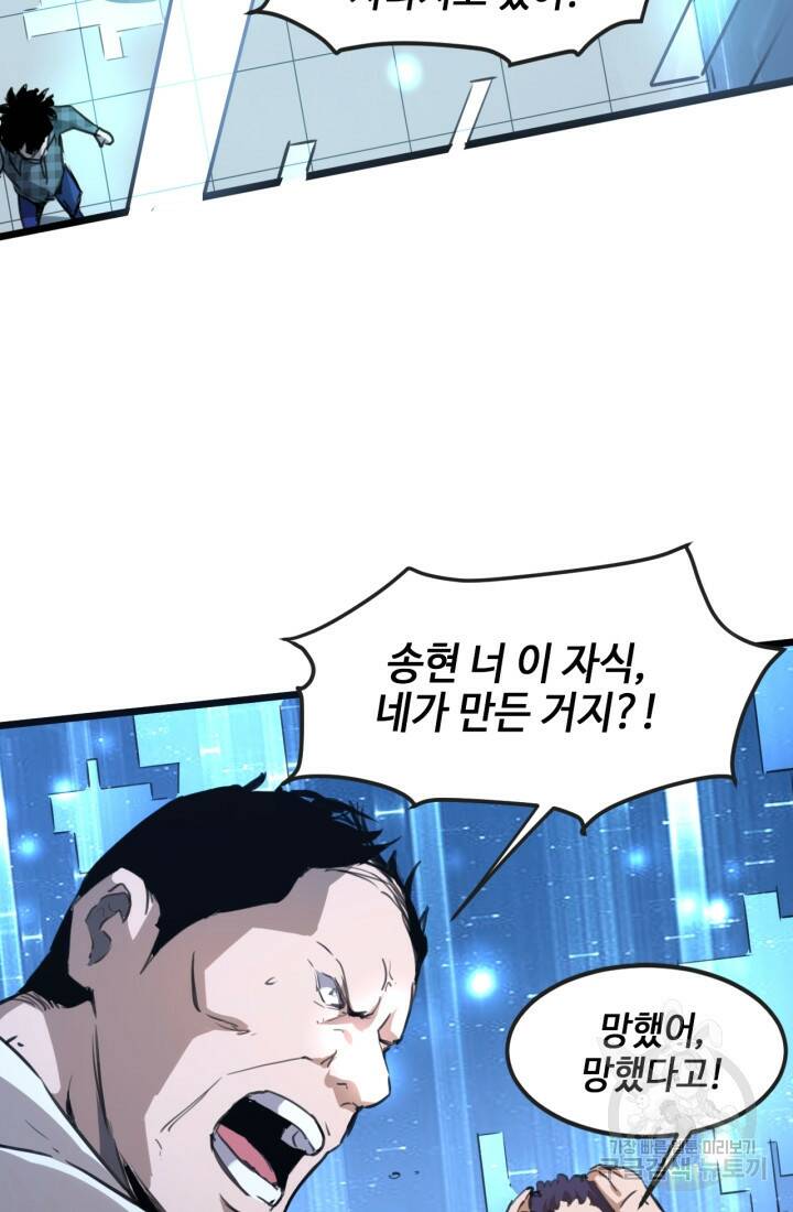 버그로 왕까지 2화 113
