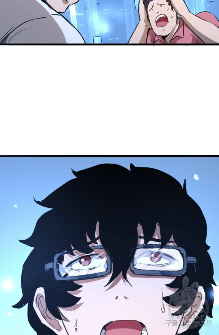 버그로 왕까지 2화 114