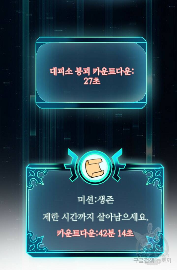 버그로 왕까지 2화 120