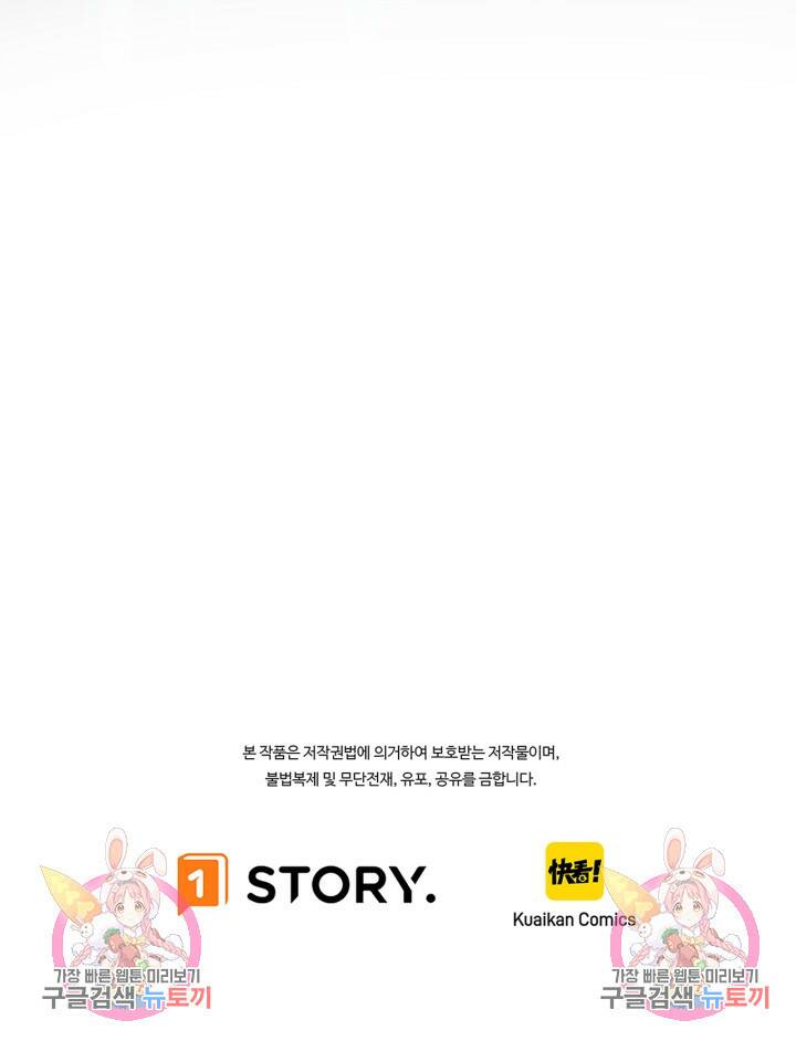 버그로 왕까지 2화 121