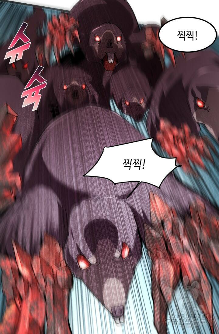 버그로 왕까지 8화 2