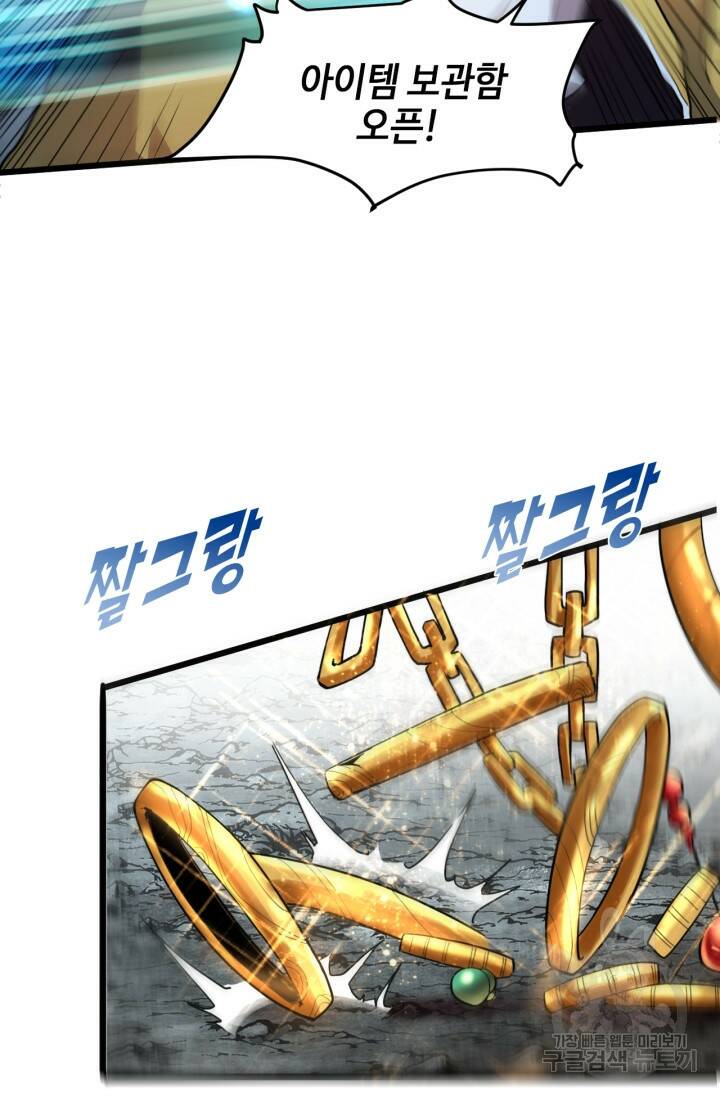 버그로 왕까지 8화 4