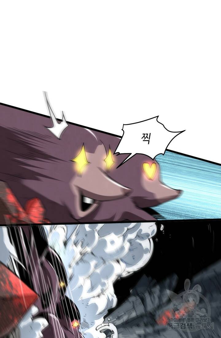 버그로 왕까지 8화 5