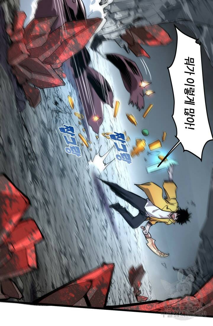 버그로 왕까지 8화 6