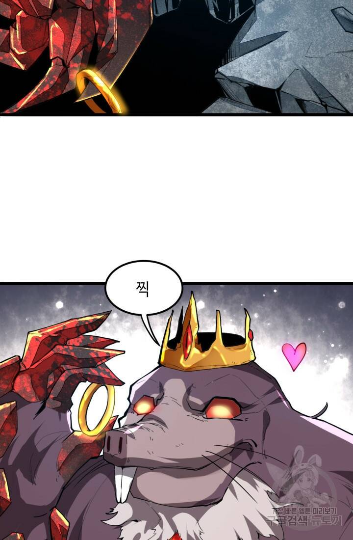 버그로 왕까지 8화 14