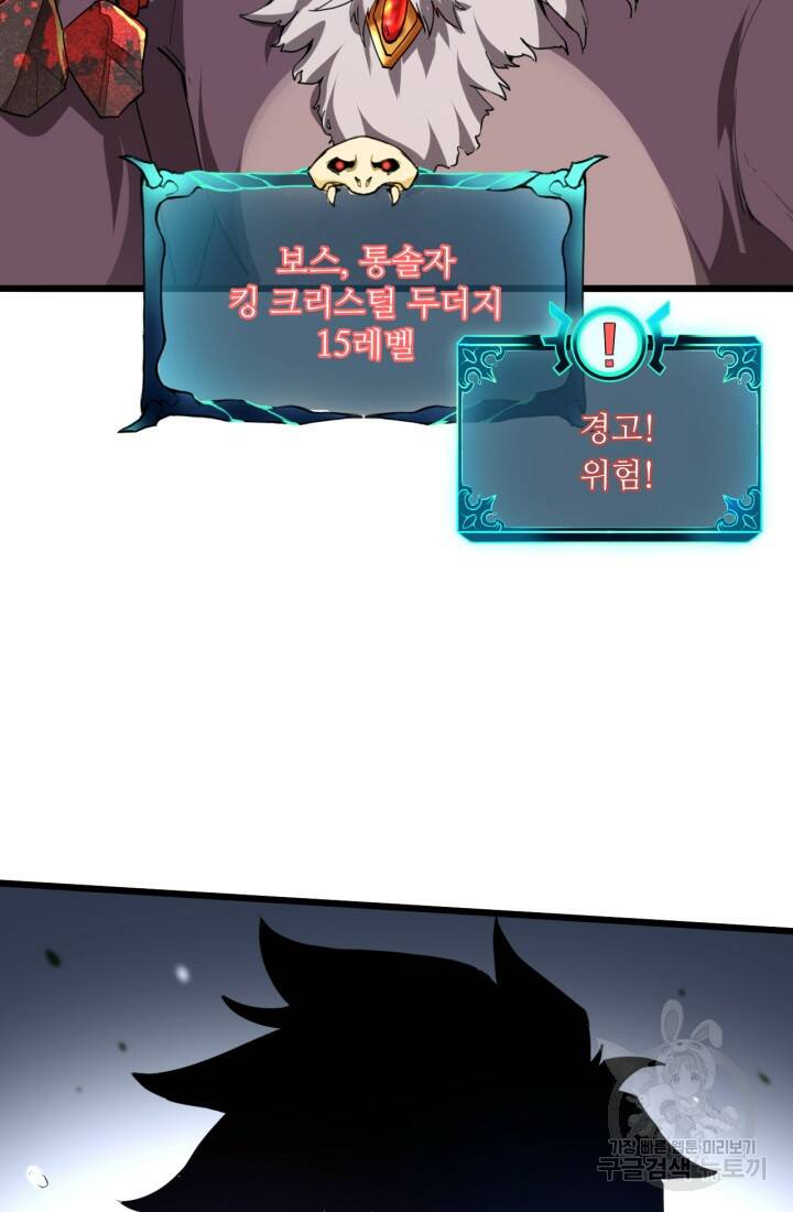 버그로 왕까지 8화 15