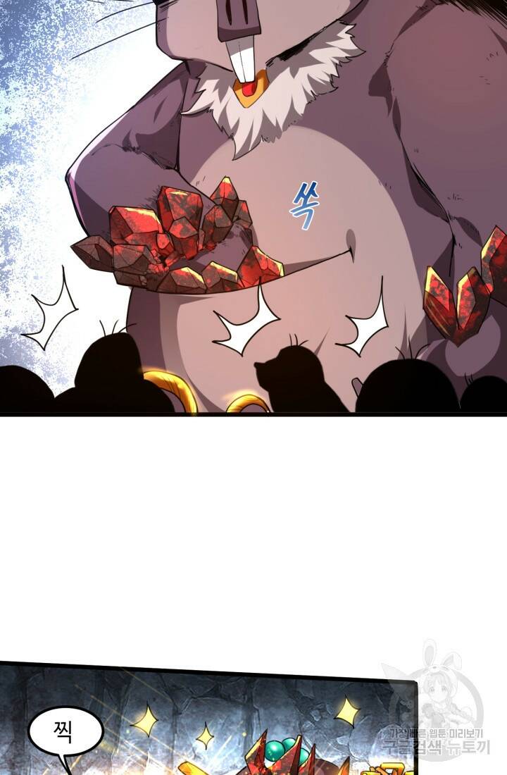 버그로 왕까지 8화 17