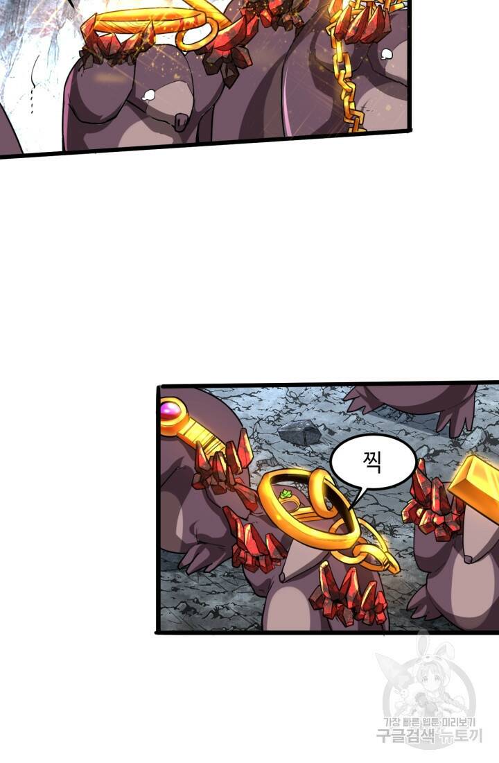 버그로 왕까지 8화 18