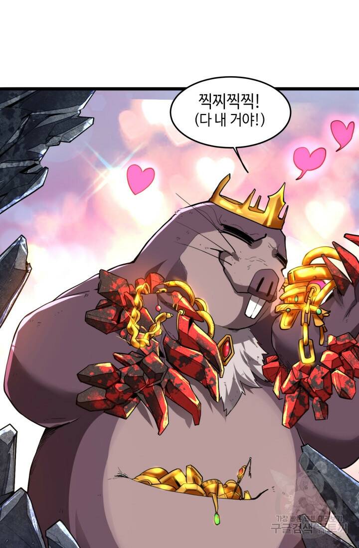 버그로 왕까지 8화 19