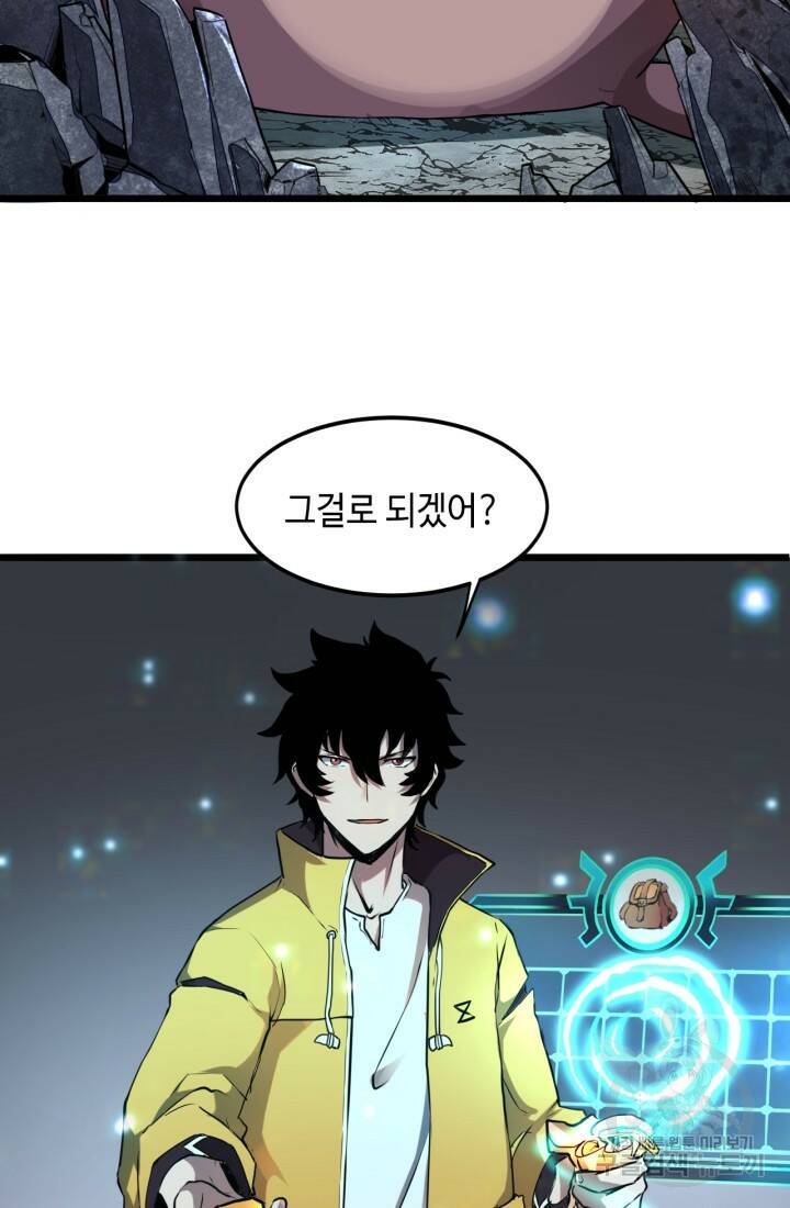 버그로 왕까지 8화 20