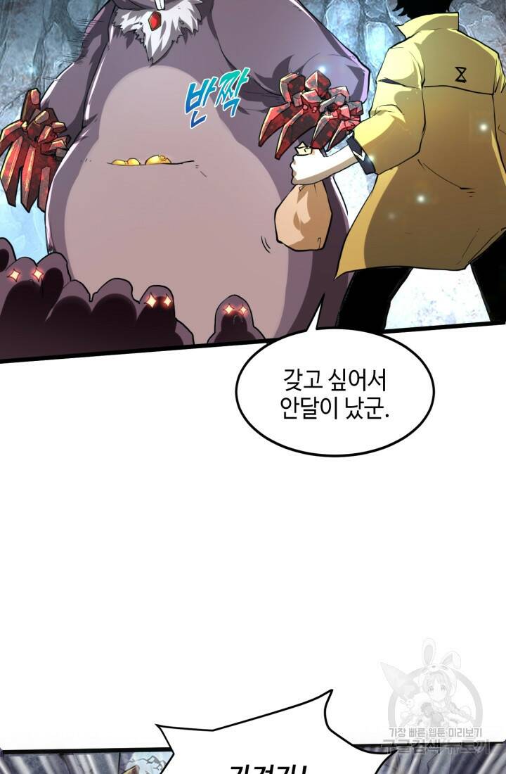 버그로 왕까지 8화 22