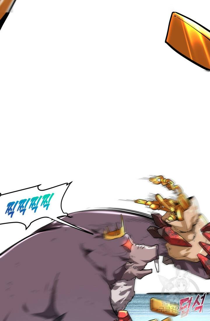 버그로 왕까지 8화 24