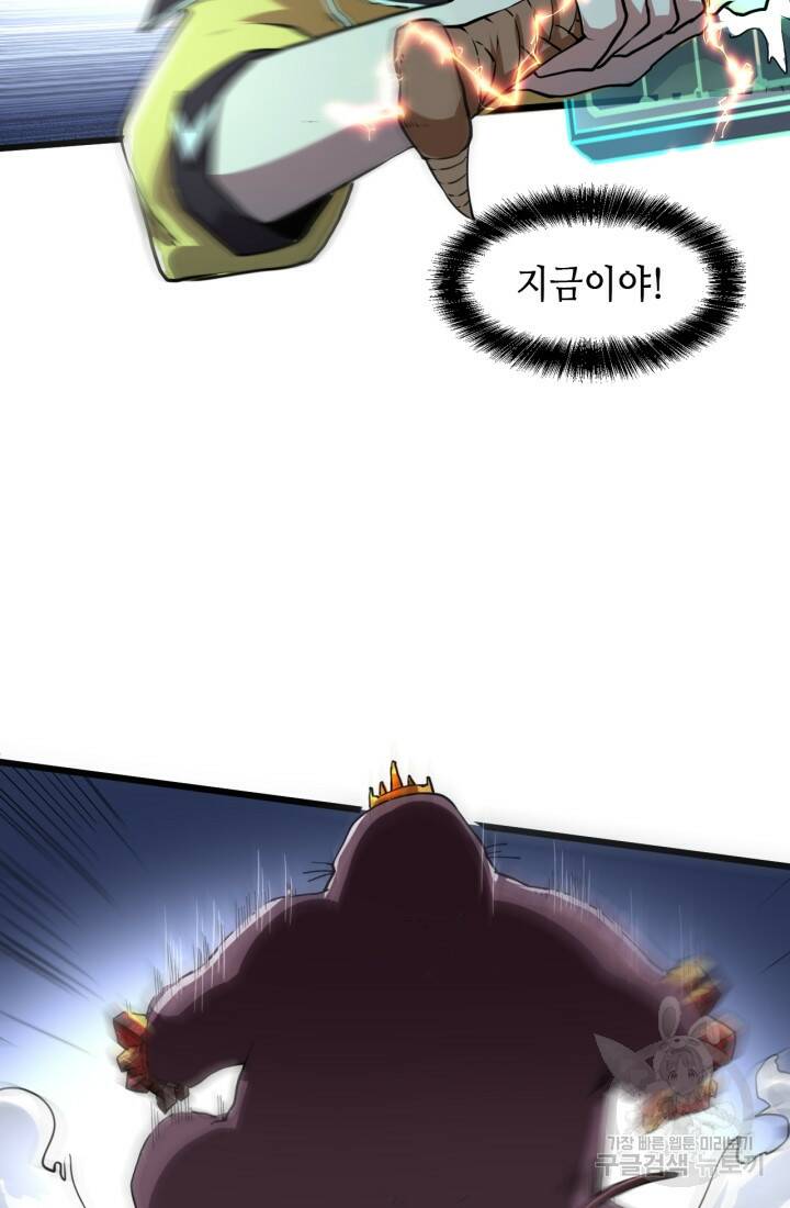 버그로 왕까지 8화 26
