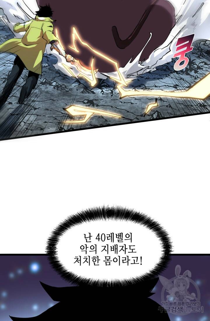 버그로 왕까지 8화 27