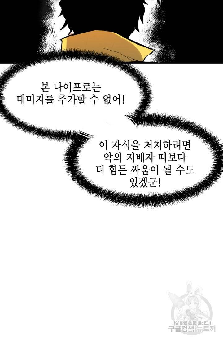 버그로 왕까지 8화 38