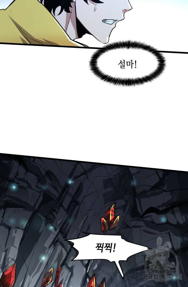 버그로 왕까지 8화 40