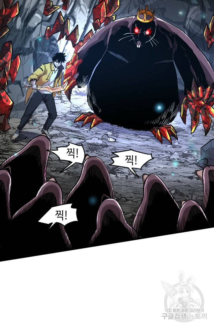 버그로 왕까지 8화 41