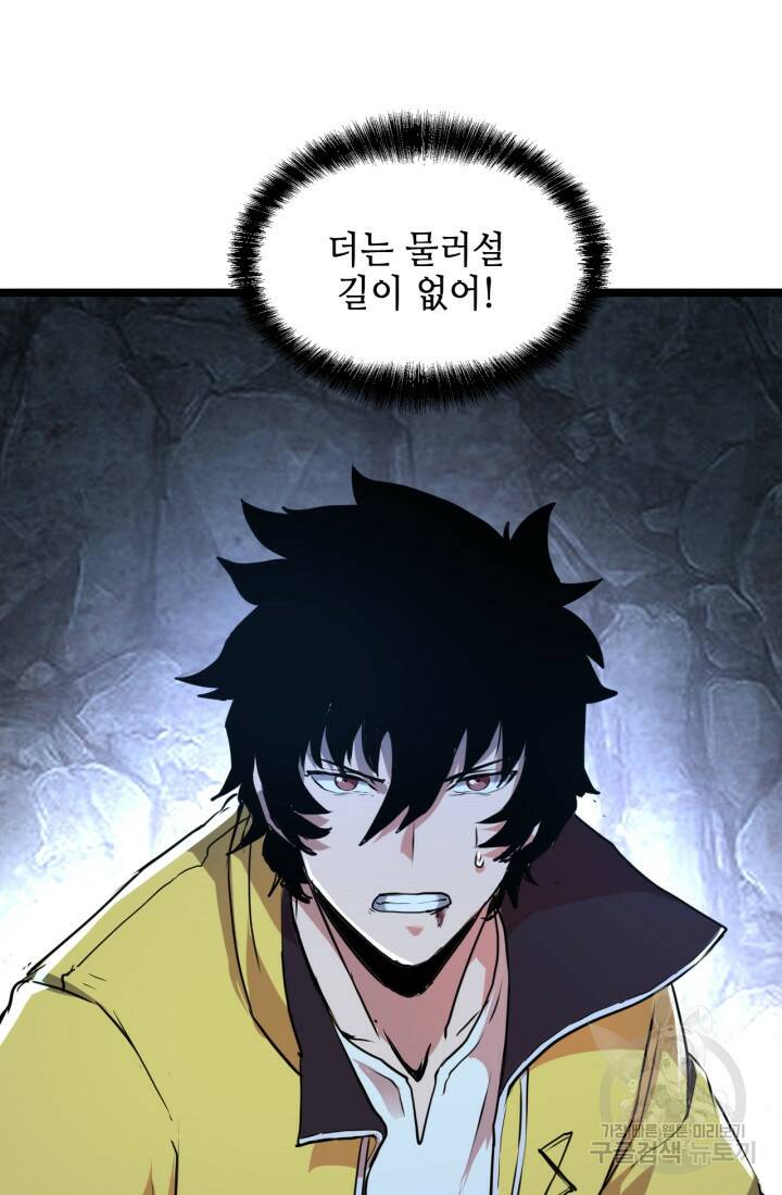 버그로 왕까지 8화 42