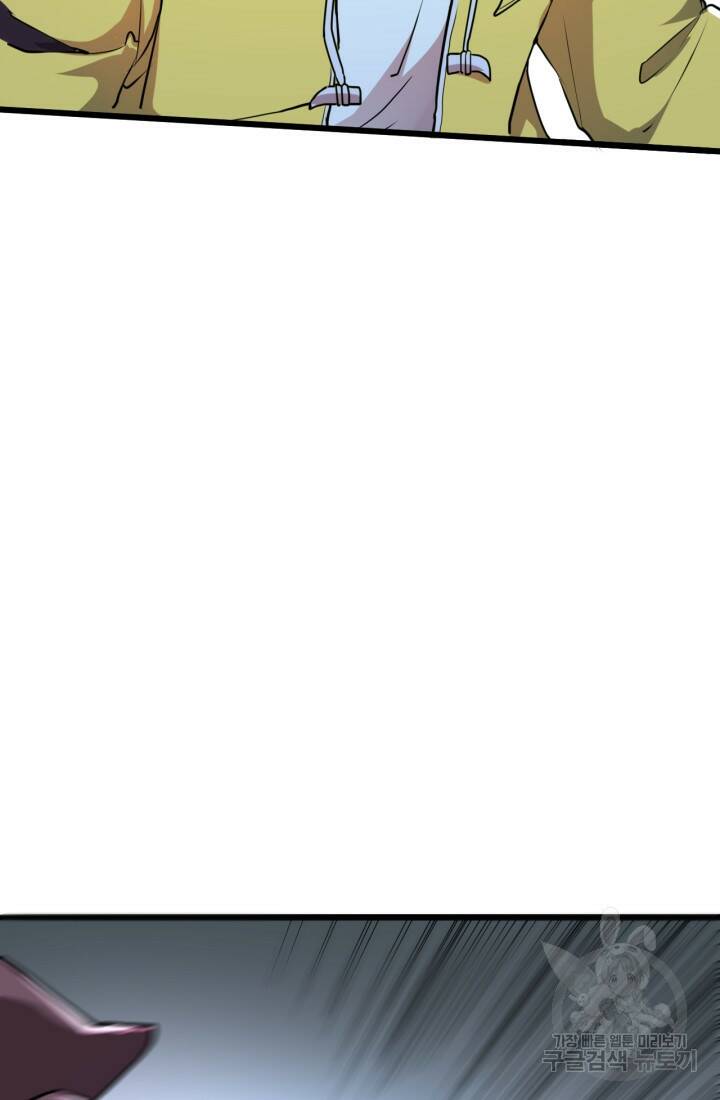 버그로 왕까지 8화 43