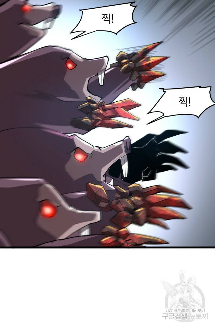 버그로 왕까지 8화 44