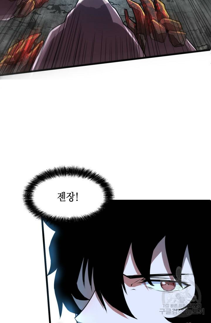 버그로 왕까지 8화 46