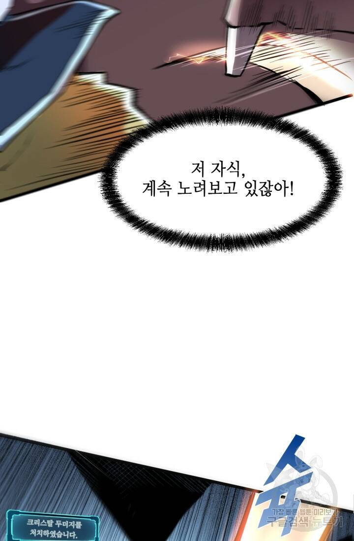 버그로 왕까지 8화 49