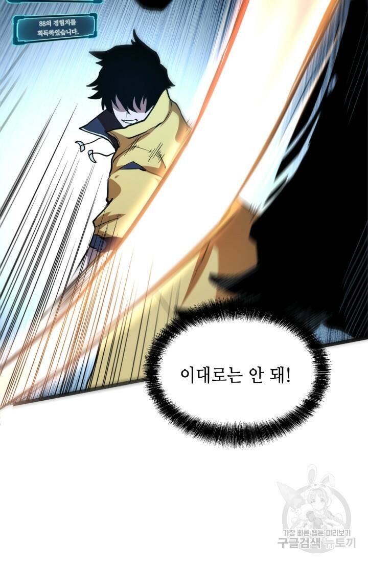 버그로 왕까지 8화 50