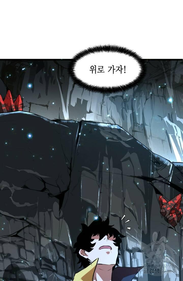 버그로 왕까지 8화 51