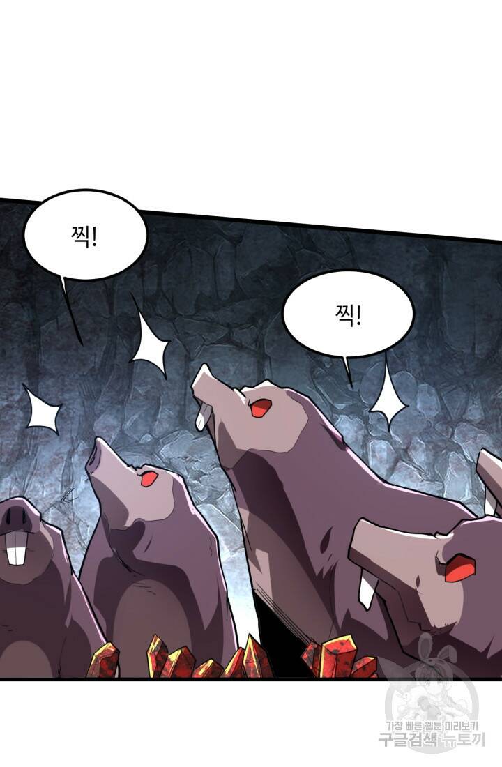 버그로 왕까지 8화 55