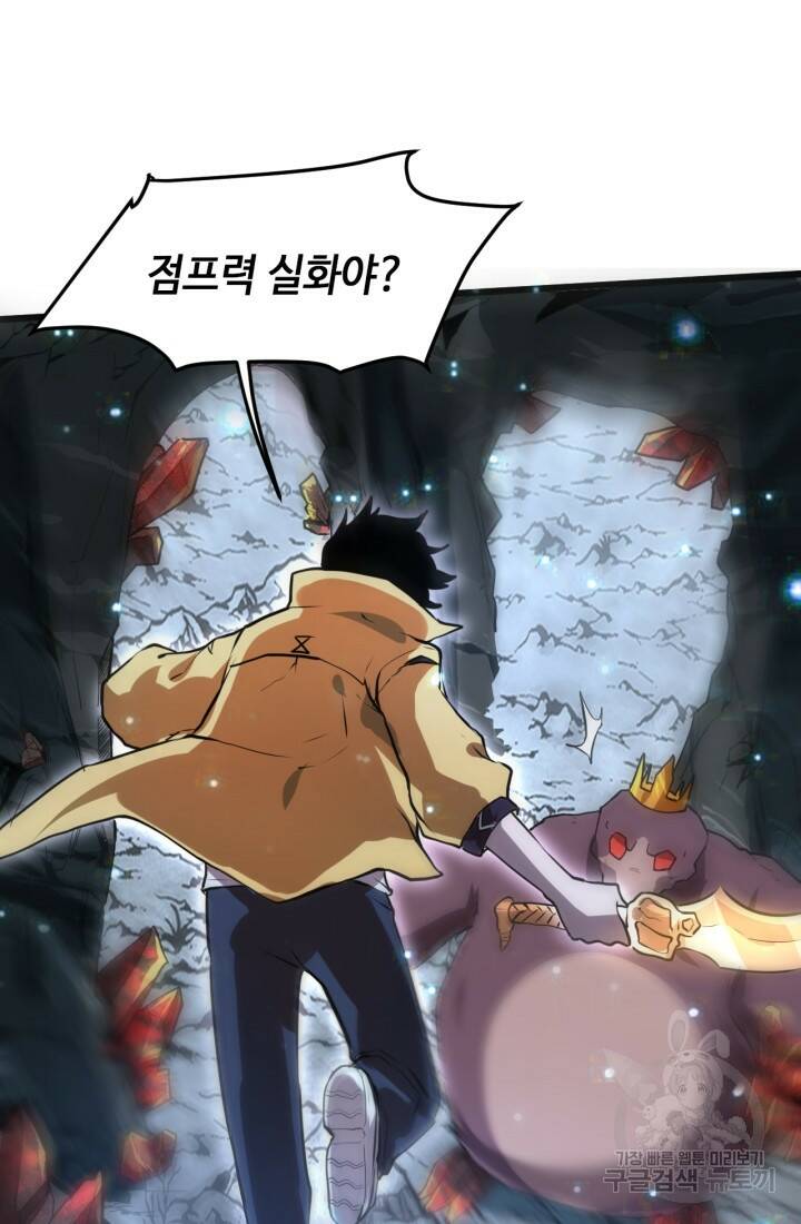 버그로 왕까지 8화 57