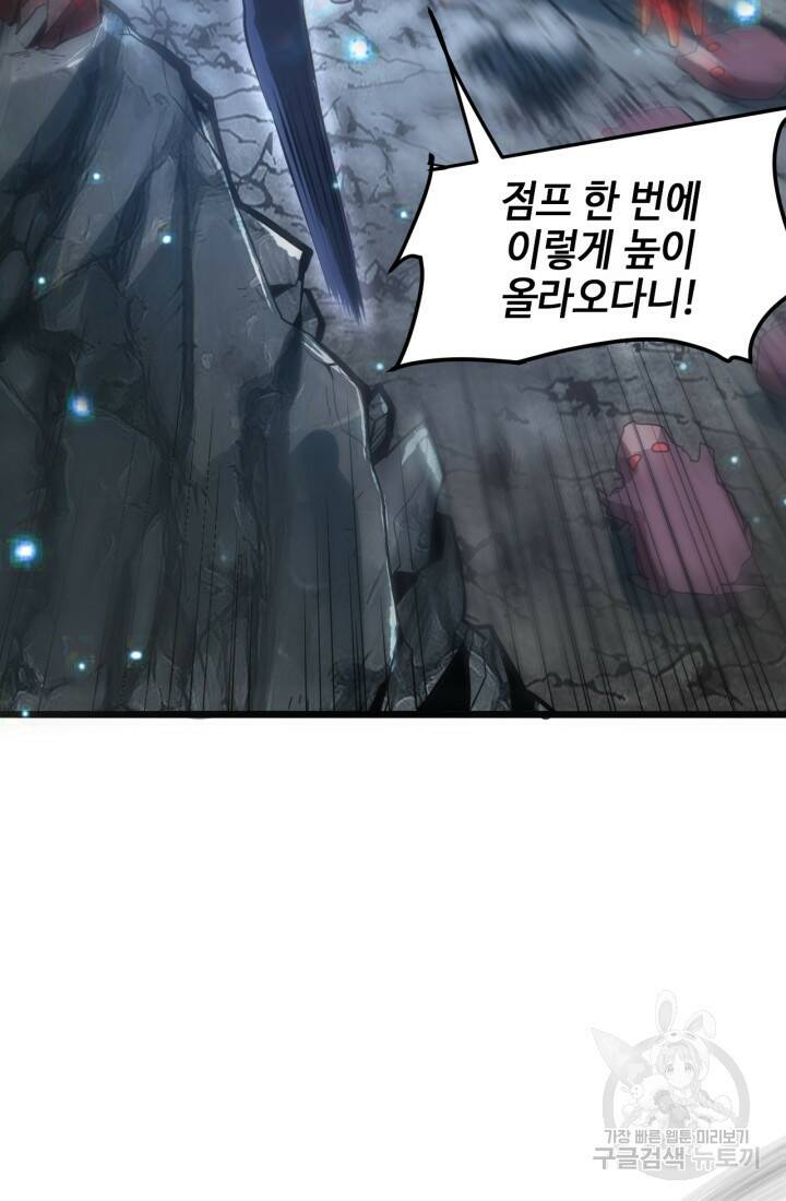 버그로 왕까지 8화 58
