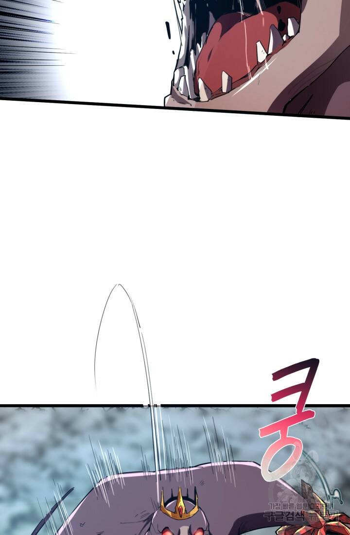 버그로 왕까지 8화 67
