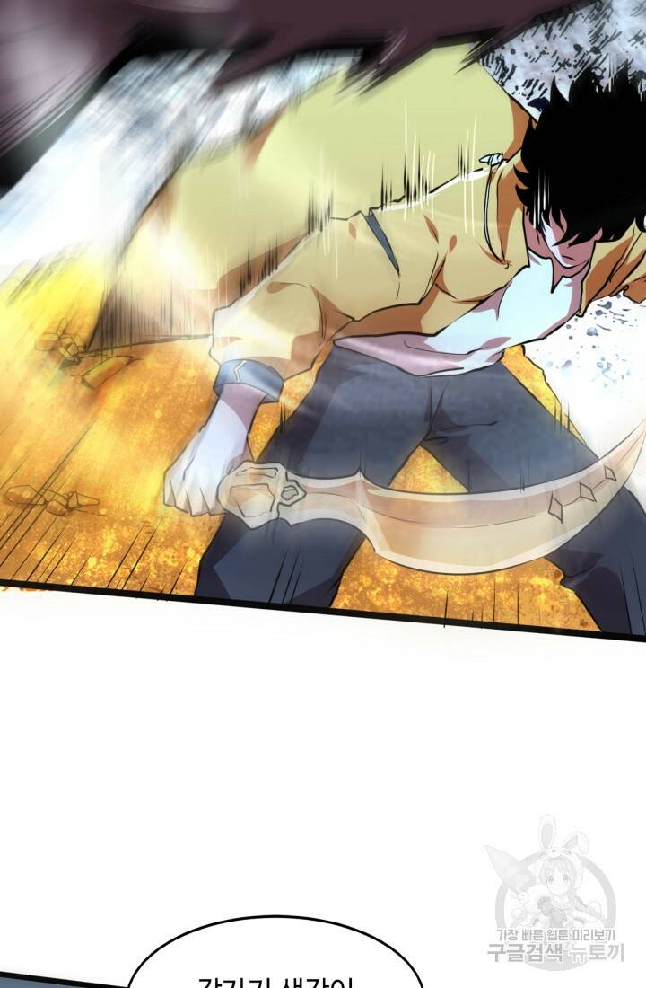 버그로 왕까지 8화 81